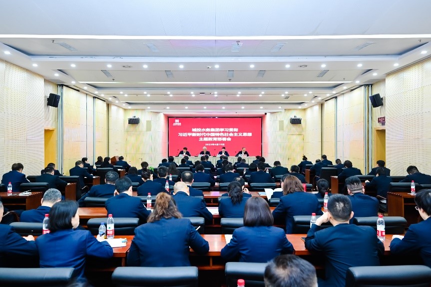z6.com水务集团召开进建贯彻习近平新时期中国特色社会主义思想主题教育部署会