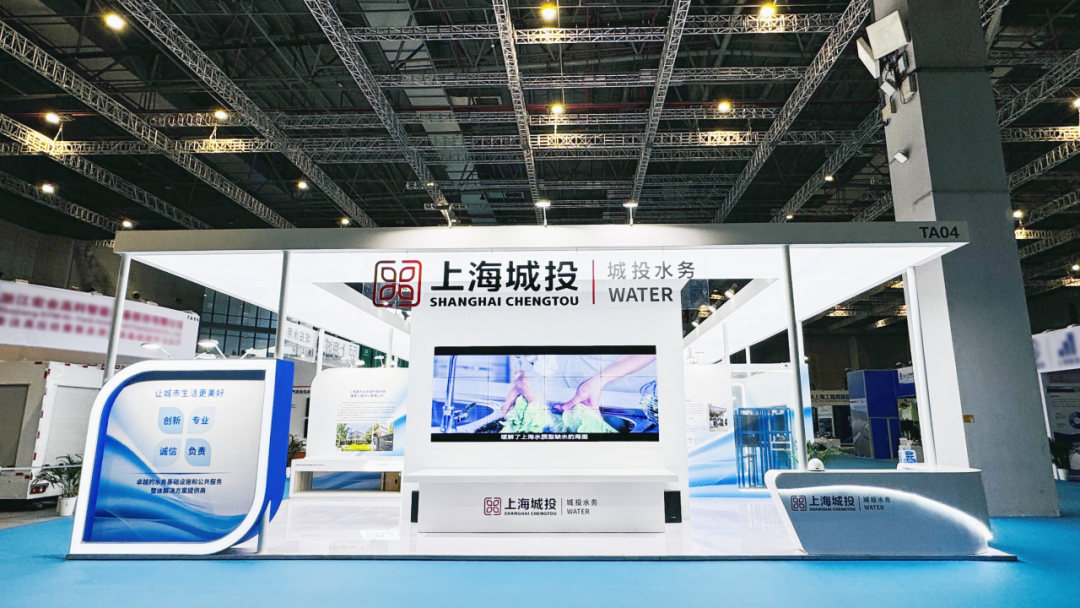 z6.com水务集团亮相第十届中国（上海）国际管网展览会暨地下管线专业委员会2023年会