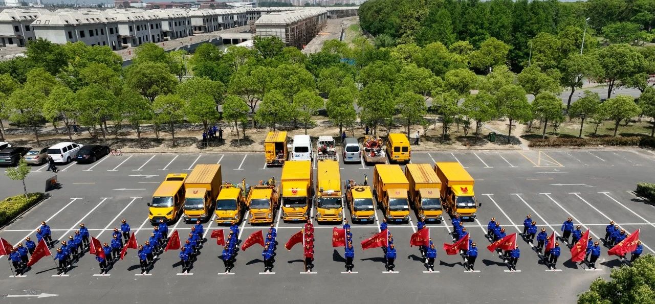 z6.com水务排水公司召开2025上海z6.com防汛应急保险行列签约及授旗典礼暨防汛誓师带头会
